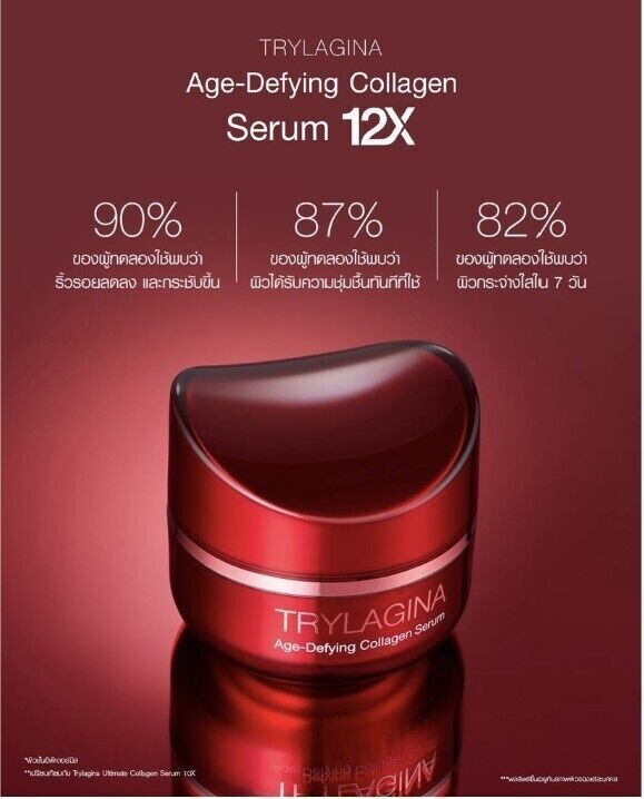 5x 30g Trylagina Age-Defying Collagen Serum 12X Moisturizing Anti-Aging Wrinkle